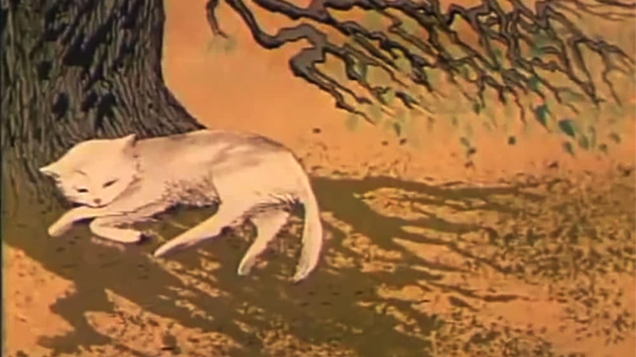 Дерево и кошка