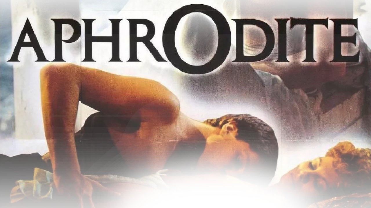 Афродита