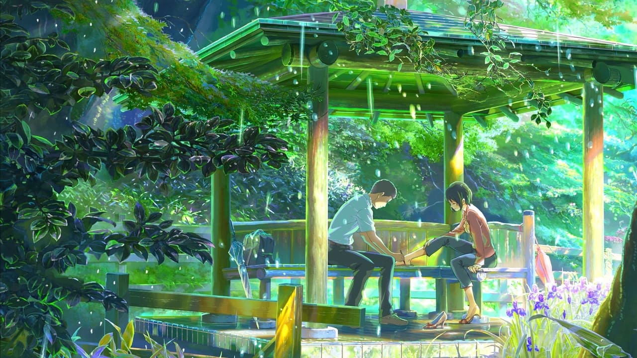 Сад изящных слов