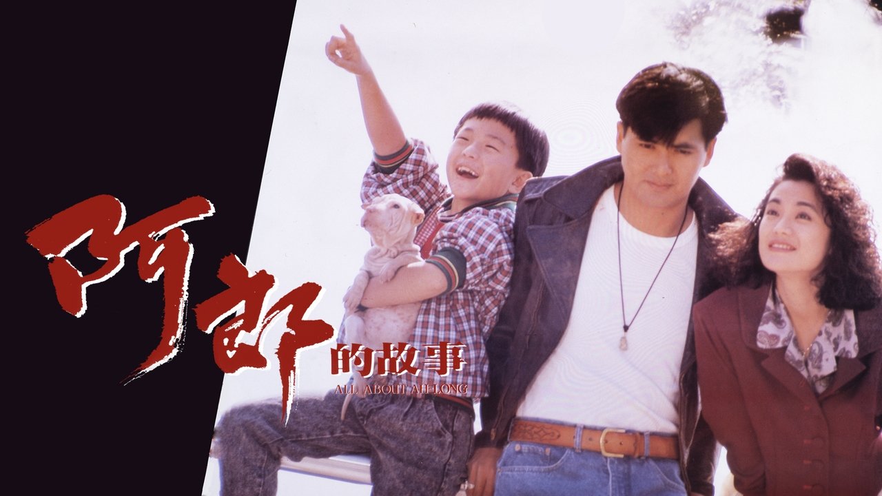 Все об А Лонге