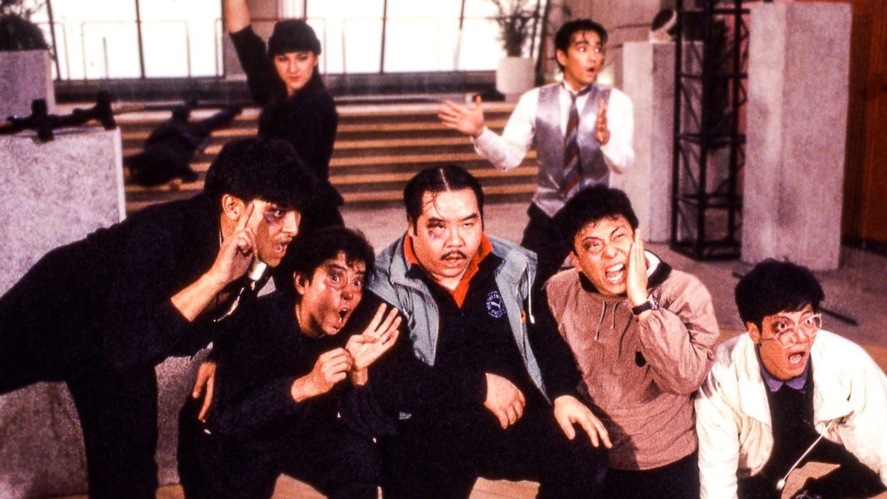 Безумная миссия счастливых звёзд