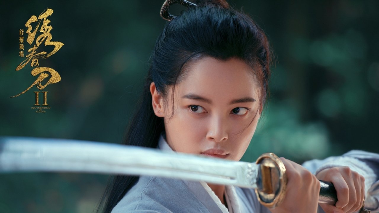 Братство клинков 2