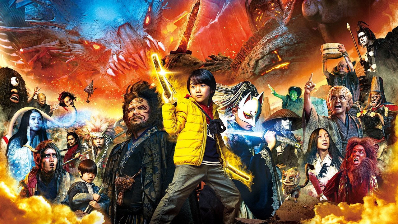 Великая война ёкаев: Хранители