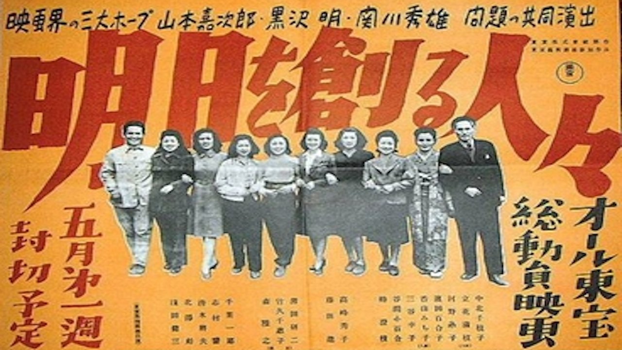 Творящие завтрашний день