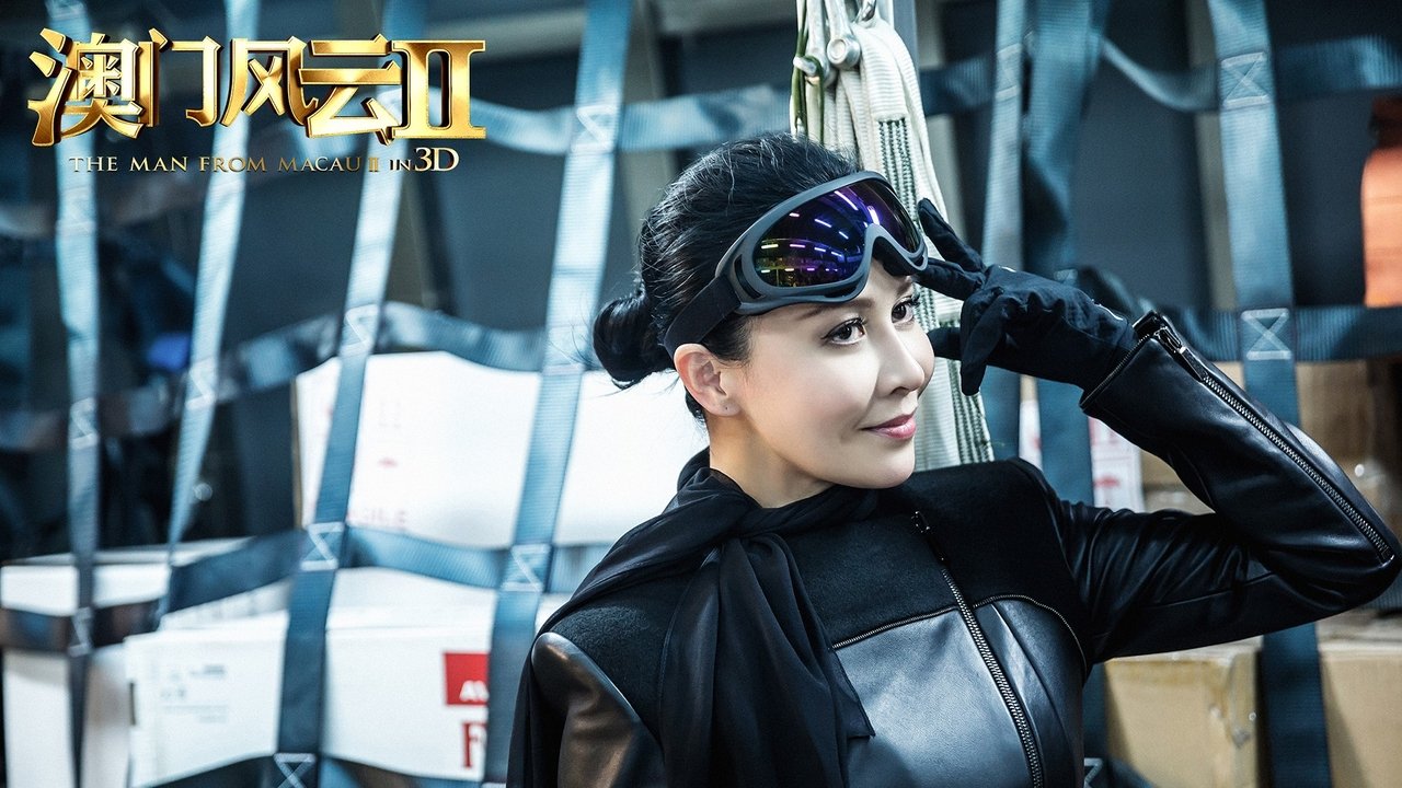 Из Вегаса в Макао 2