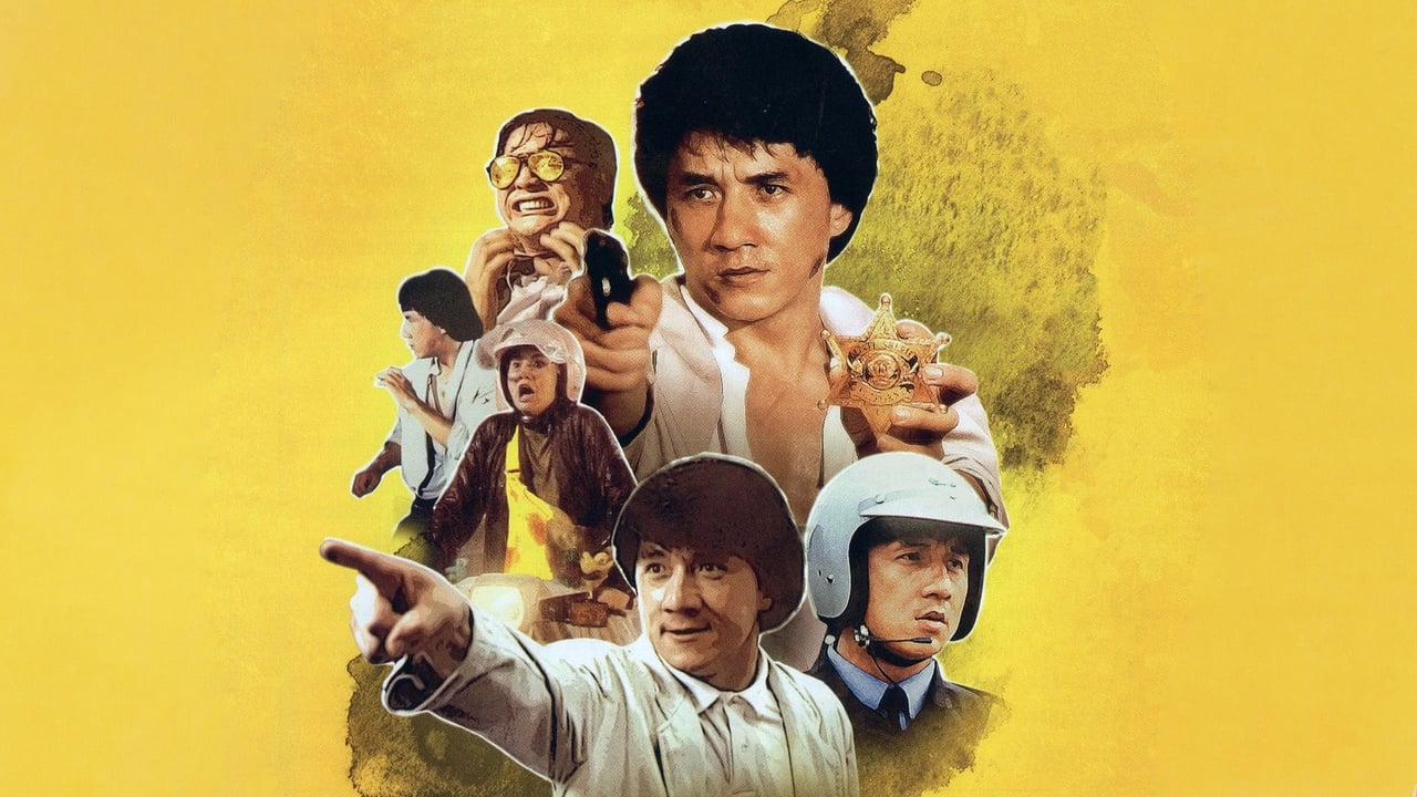 Полицейская история 2