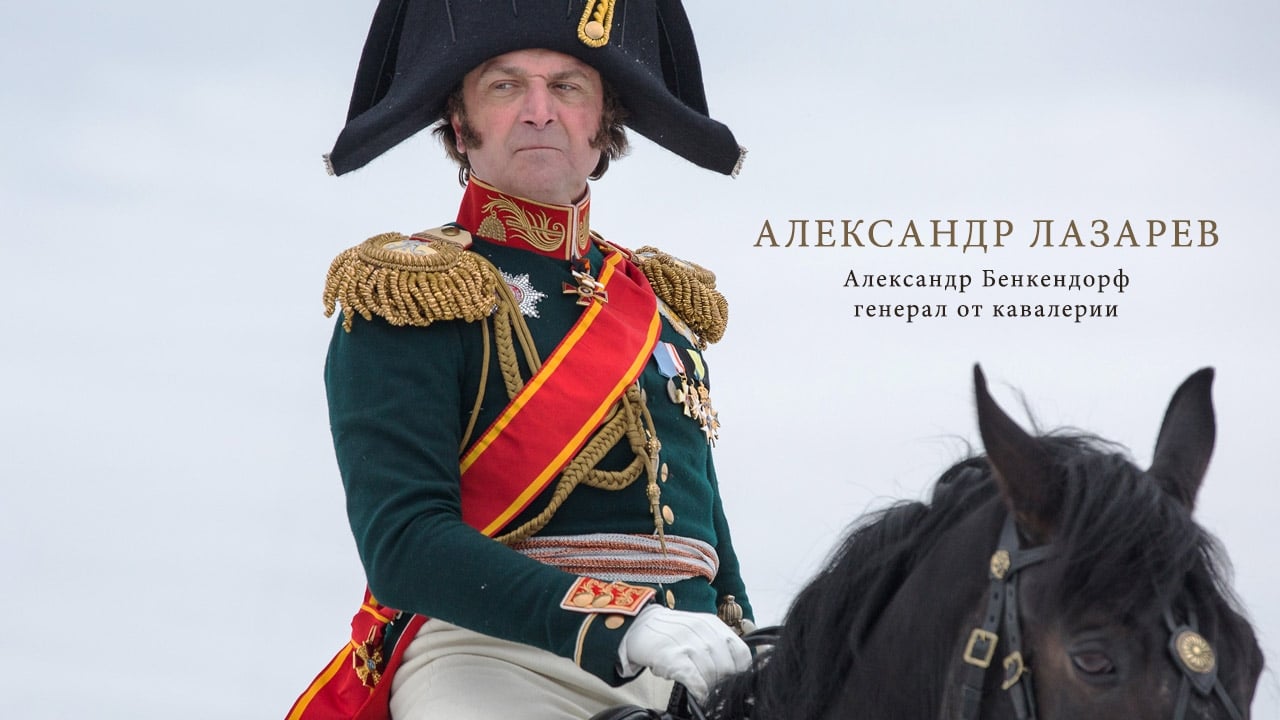 Союз Спасения